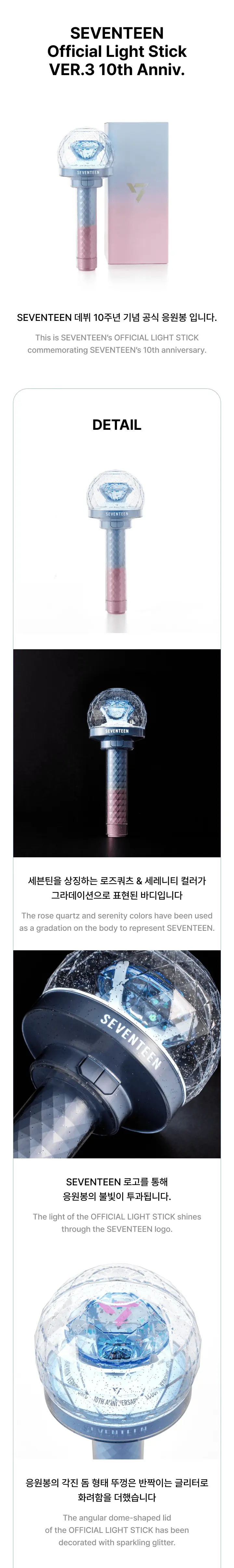 SEVENTEEN OFFICIAL LIGHT STICK 10TH ANNIVERSARY